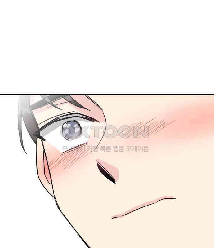 사장님과 공주님 17화 연애감정 6