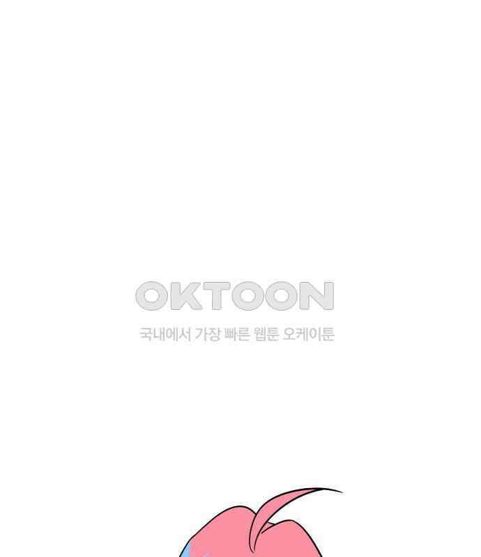 사장님과 공주님 17화 연애감정 8