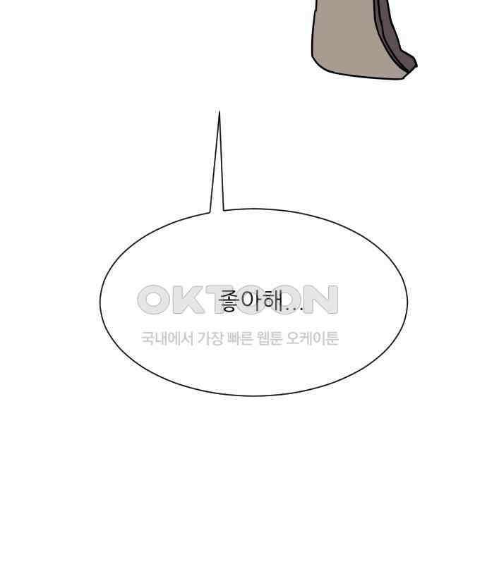 사장님과 공주님 17화 연애감정 11