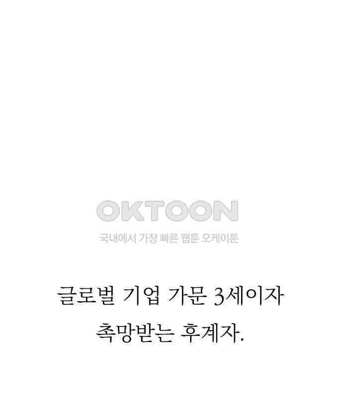 사장님과 공주님 17화 연애감정 15