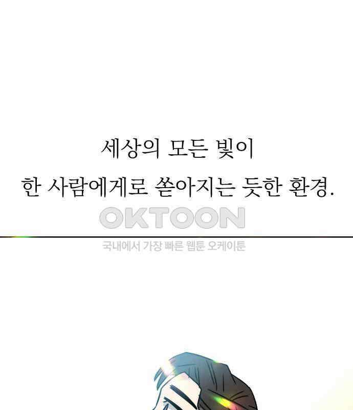 사장님과 공주님 17화 연애감정 18
