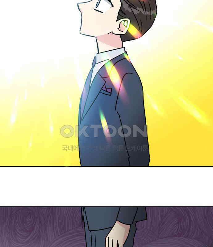 사장님과 공주님 17화 연애감정 19