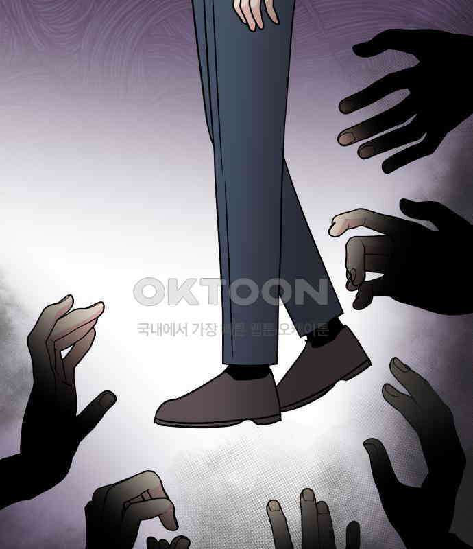 사장님과 공주님 17화 연애감정 20