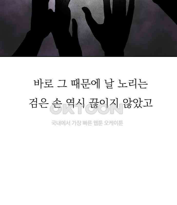 사장님과 공주님 17화 연애감정 21