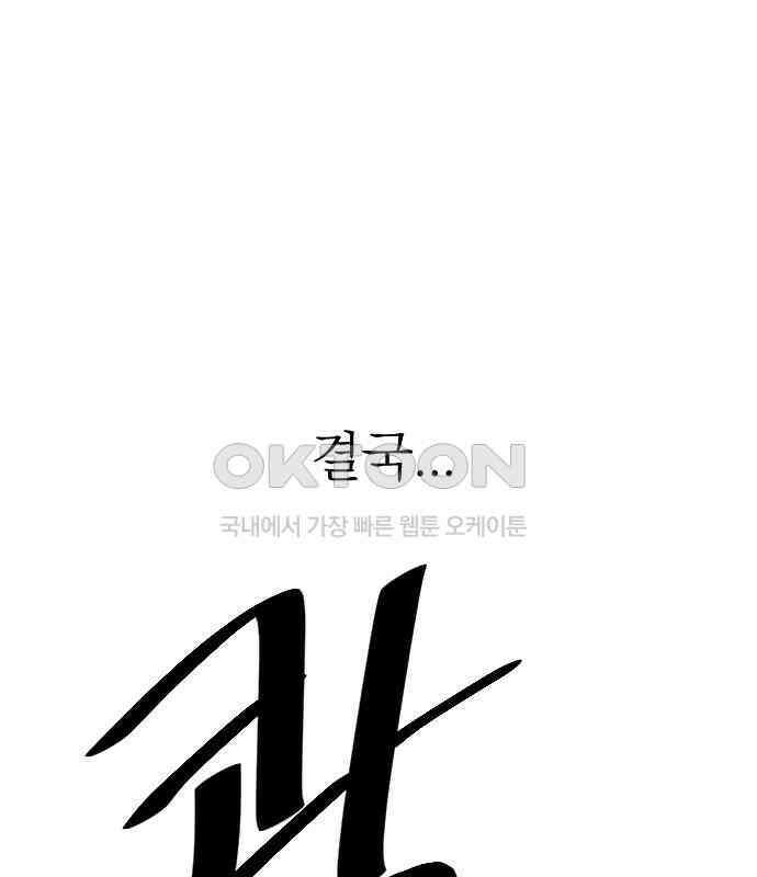 사장님과 공주님 17화 연애감정 22