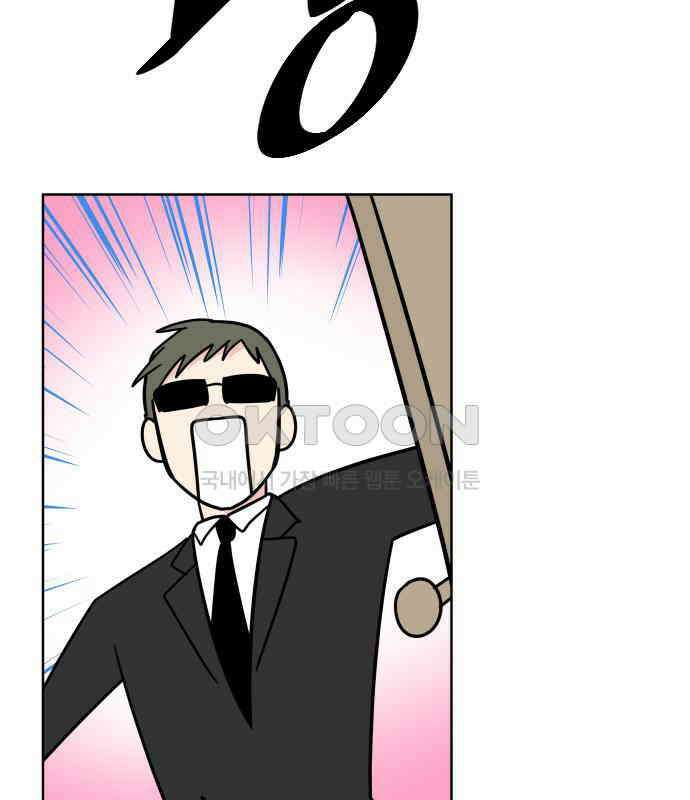 사장님과 공주님 17화 연애감정 23