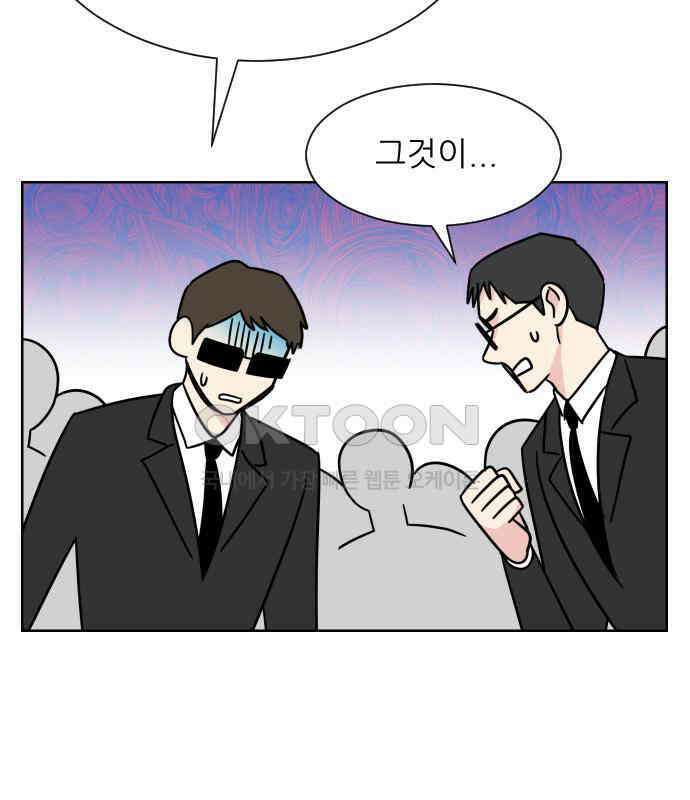 사장님과 공주님 17화 연애감정 26