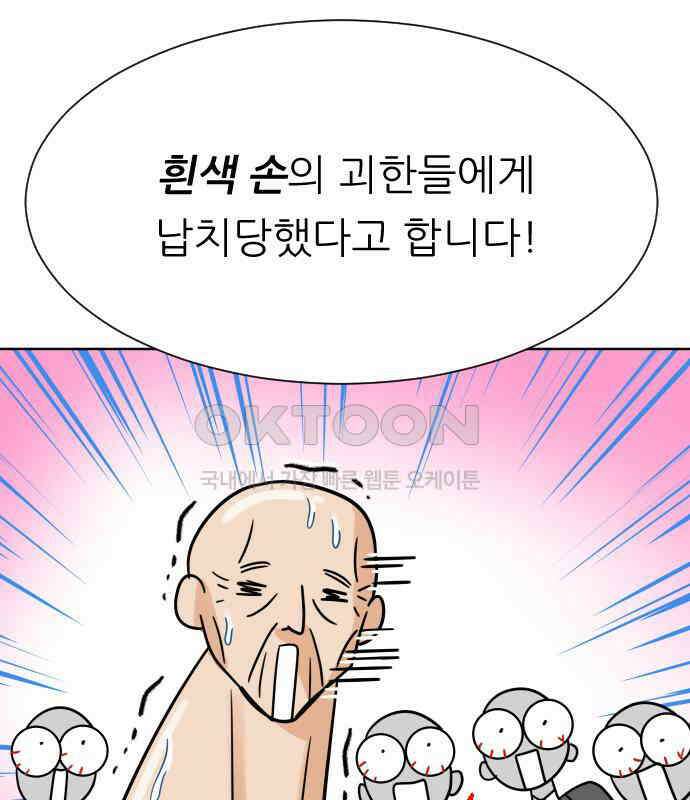 사장님과 공주님 17화 연애감정 27