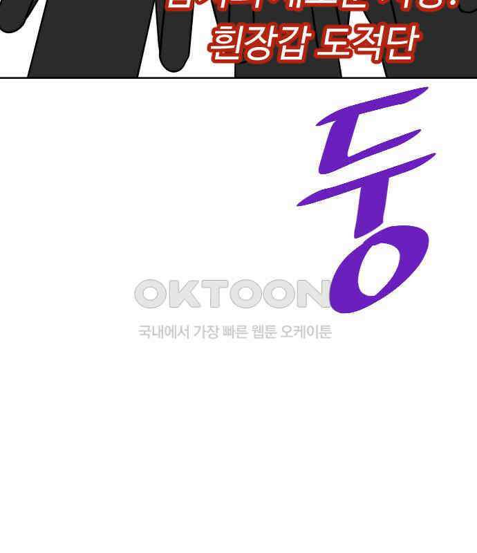 사장님과 공주님 17화 연애감정 29