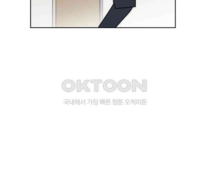 사장님과 공주님 17화 연애감정 35