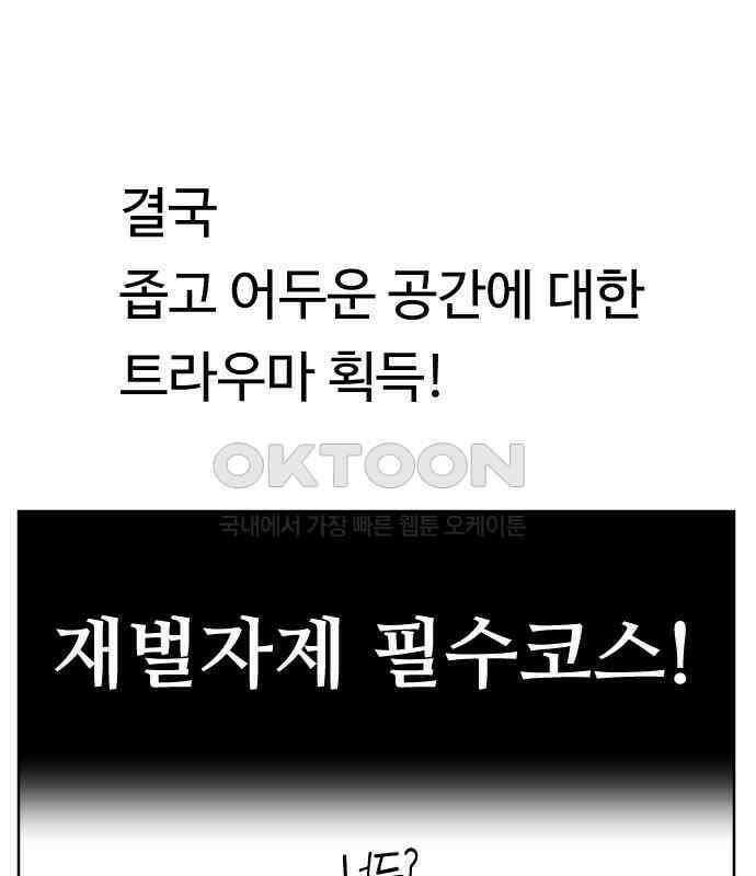 사장님과 공주님 17화 연애감정 36