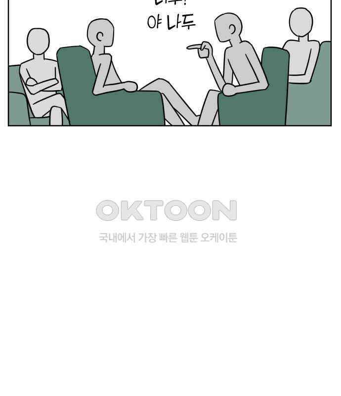 사장님과 공주님 17화 연애감정 37