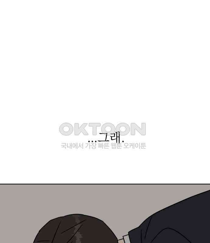 사장님과 공주님 17화 연애감정 38