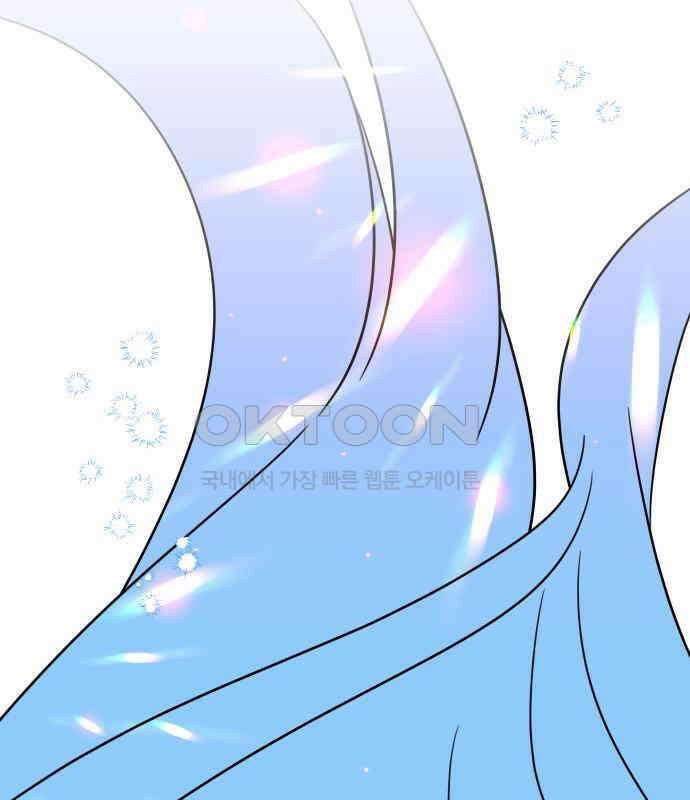 사장님과 공주님 17화 연애감정 44