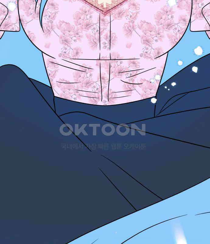 사장님과 공주님 17화 연애감정 47