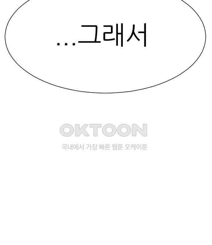 사장님과 공주님 17화 연애감정 49