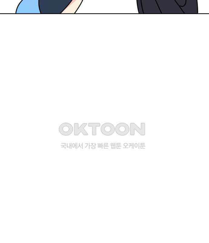 사장님과 공주님 17화 연애감정 52
