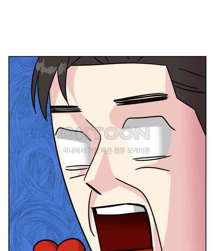 사장님과 공주님 17화 연애감정 53