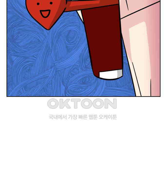 사장님과 공주님 17화 연애감정 54