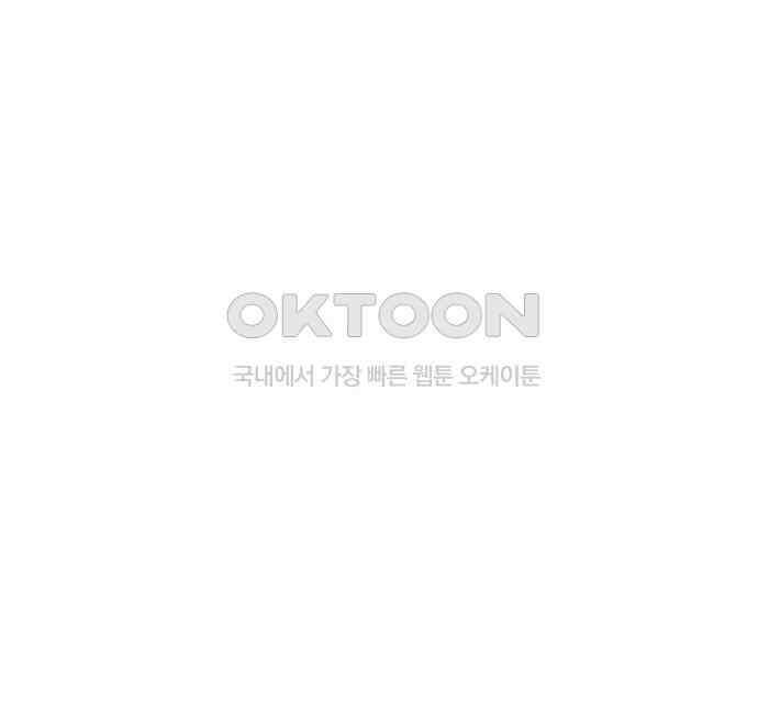 사장님과 공주님 17화 연애감정 55