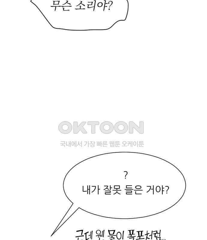 사장님과 공주님 17화 연애감정 62