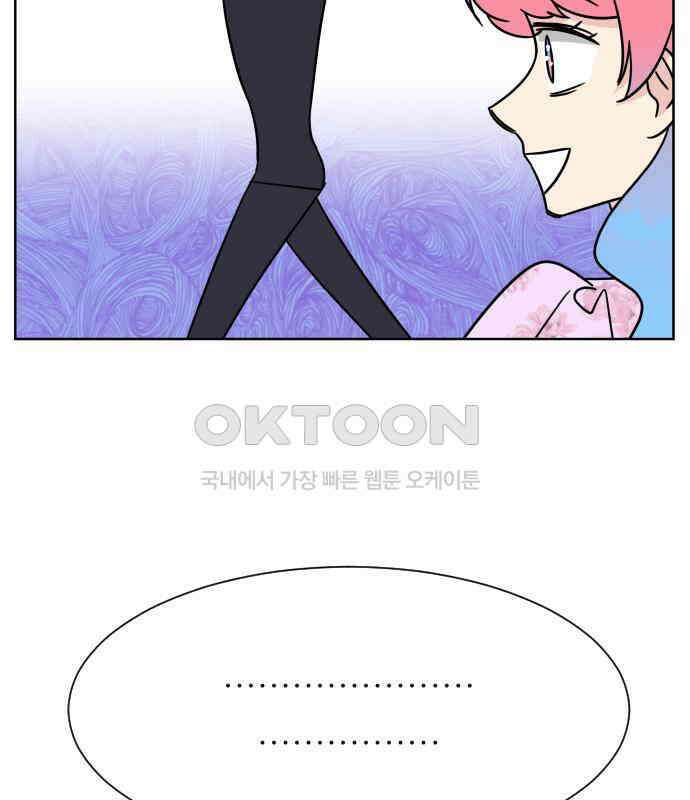 사장님과 공주님 17화 연애감정 67