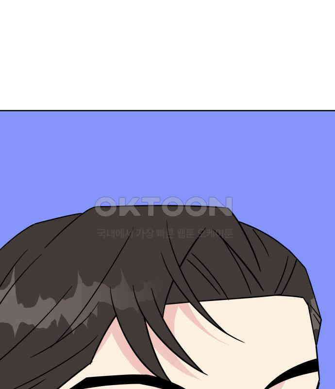 사장님과 공주님 17화 연애감정 74