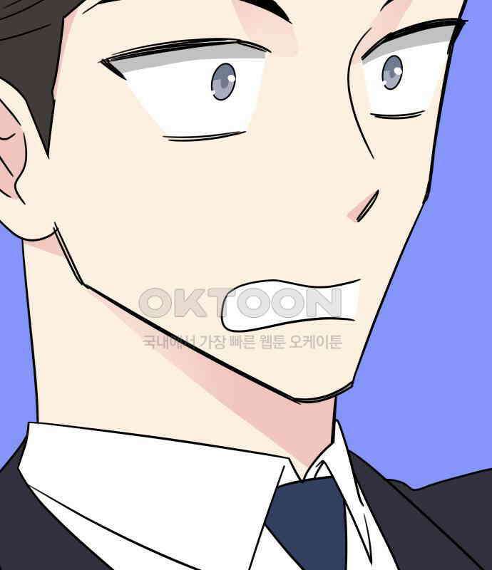 사장님과 공주님 17화 연애감정 75