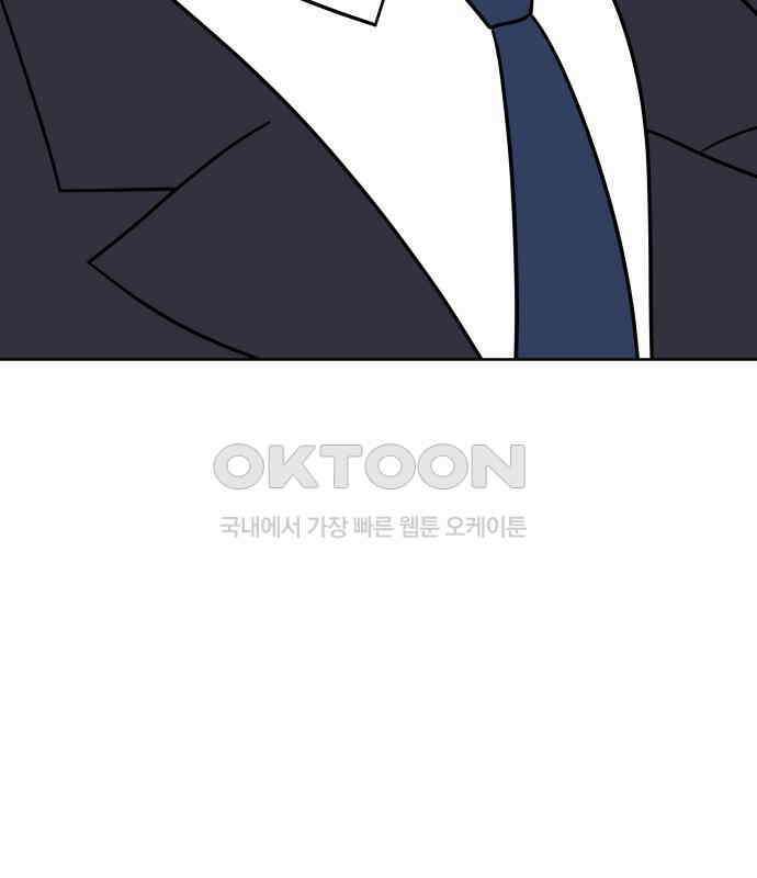 사장님과 공주님 17화 연애감정 76