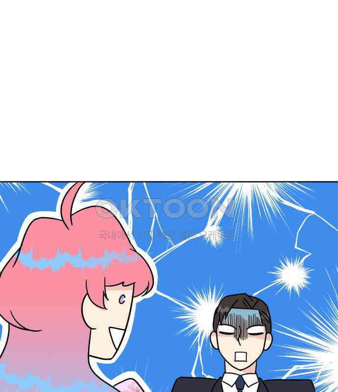 사장님과 공주님 17화 연애감정 77