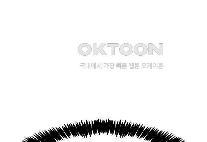 사장님과 공주님 17화 연애감정 79