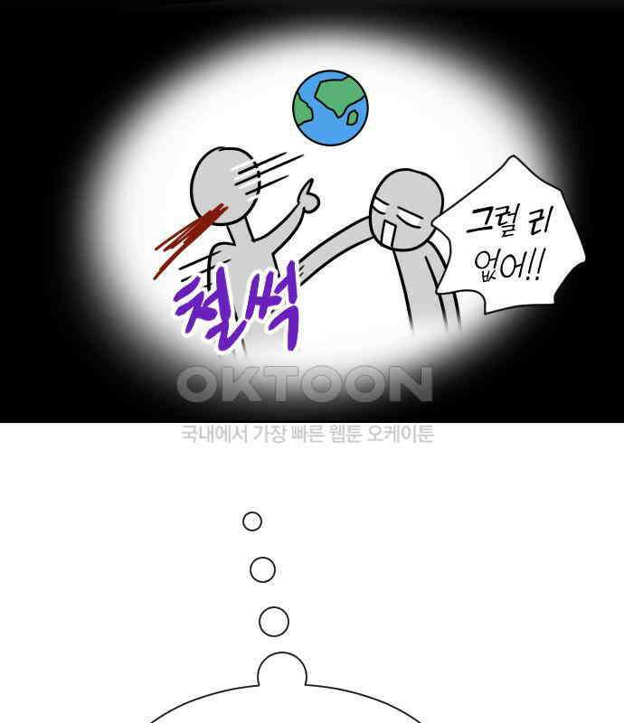 사장님과 공주님 17화 연애감정 83