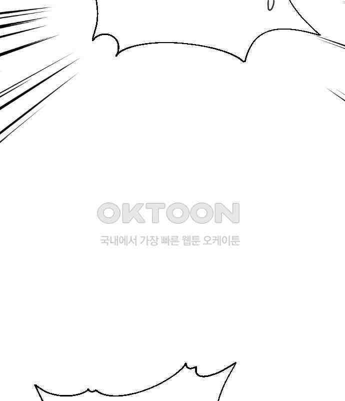 사장님과 공주님 17화 연애감정 94