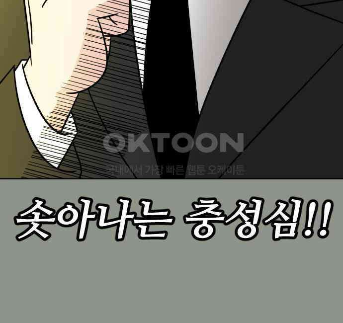 사장님과 공주님 17화 연애감정 116