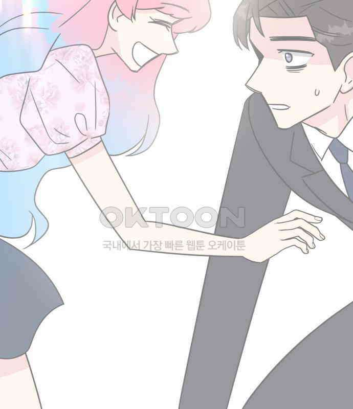 사장님과 공주님 17화 연애감정 125