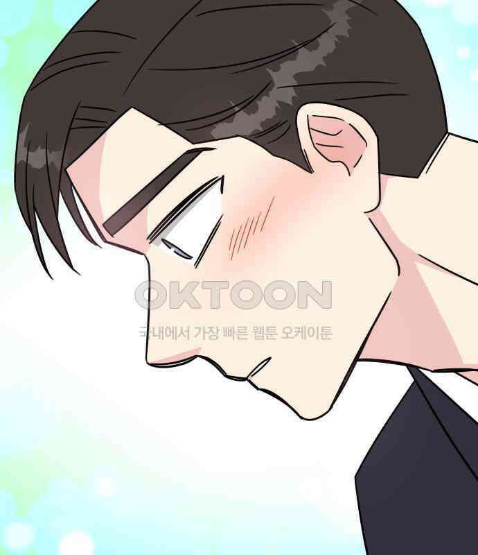 사장님과 공주님 17화 연애감정 127