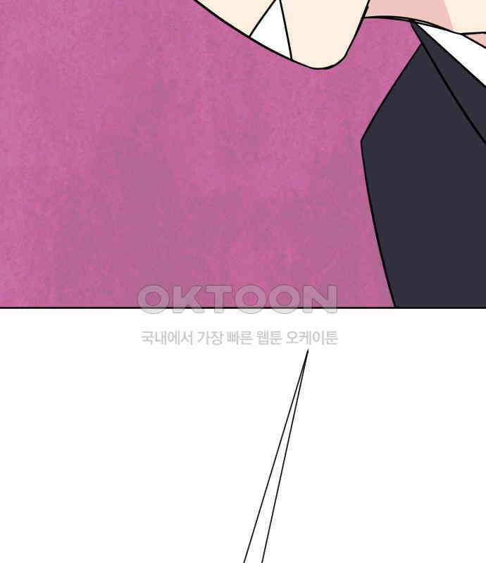 사장님과 공주님 17화 연애감정 130
