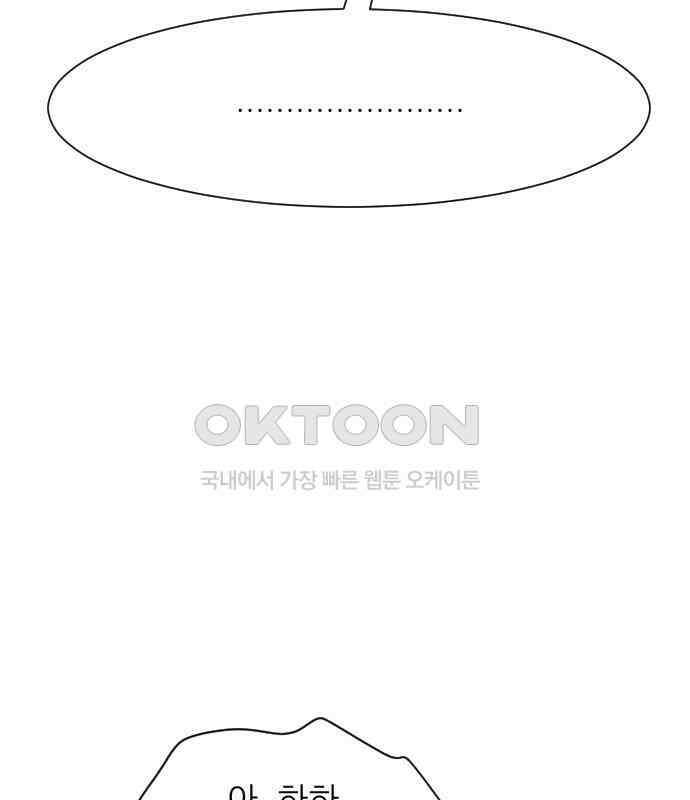 사장님과 공주님 17화 연애감정 131