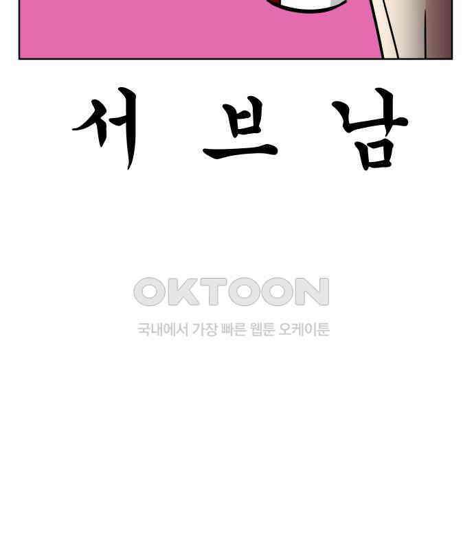 사장님과 공주님 17화 연애감정 144