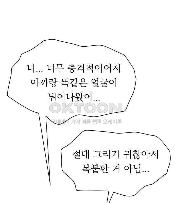 사장님과 공주님 17화 연애감정 145