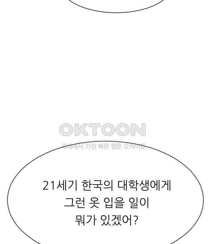 사장님과 공주님 17화 연애감정 152