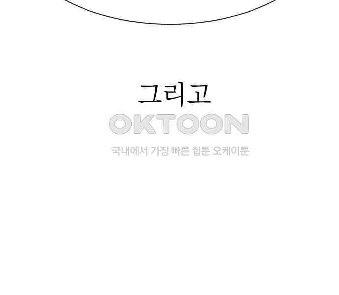 사장님과 공주님 17화 연애감정 153