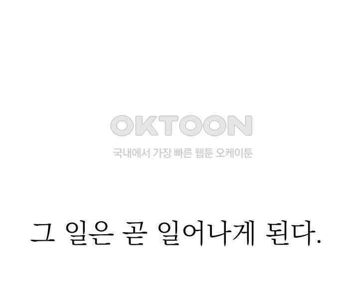 사장님과 공주님 17화 연애감정 154