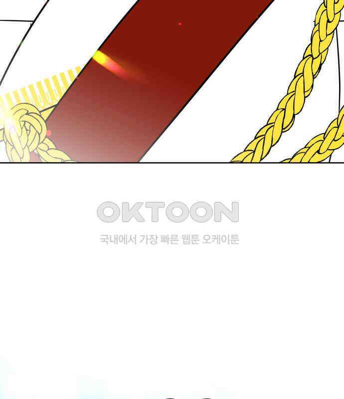 사장님과 공주님 17화 연애감정 156