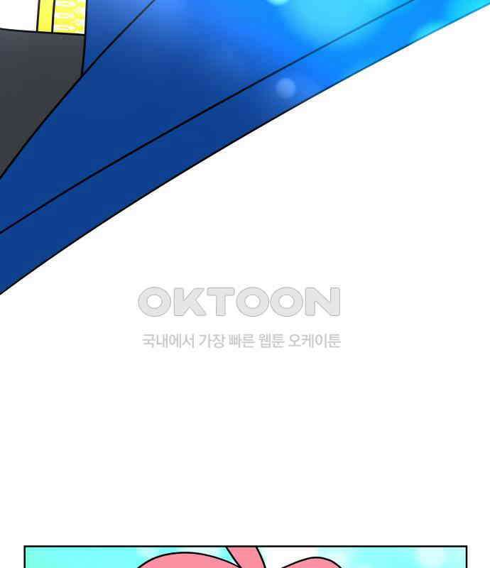 사장님과 공주님 17화 연애감정 160