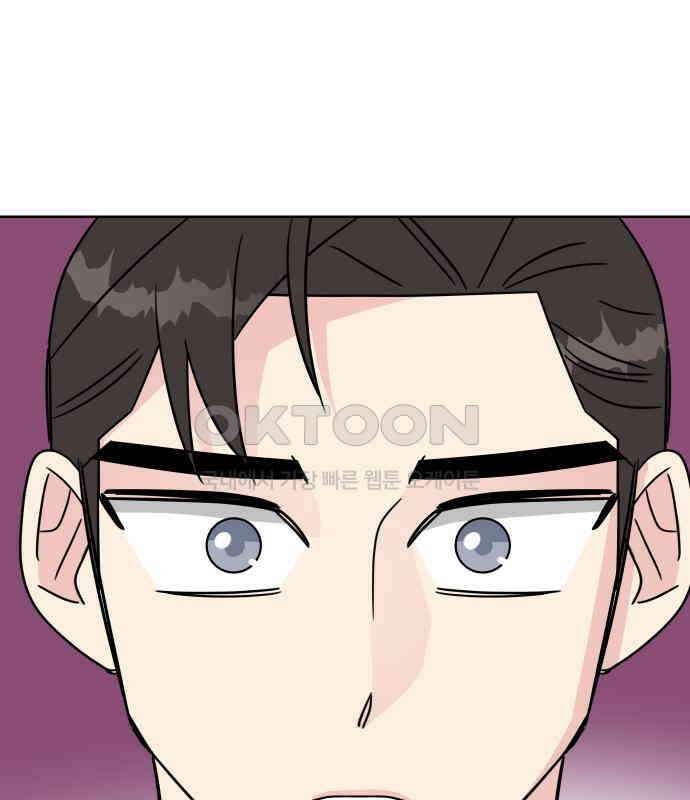 사장님과 공주님 17화 연애감정 165