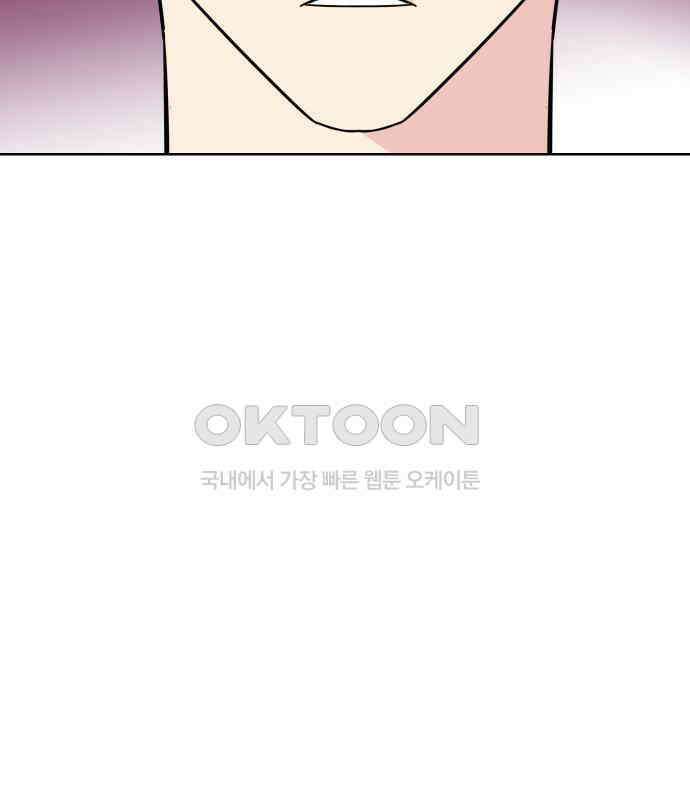 사장님과 공주님 17화 연애감정 166