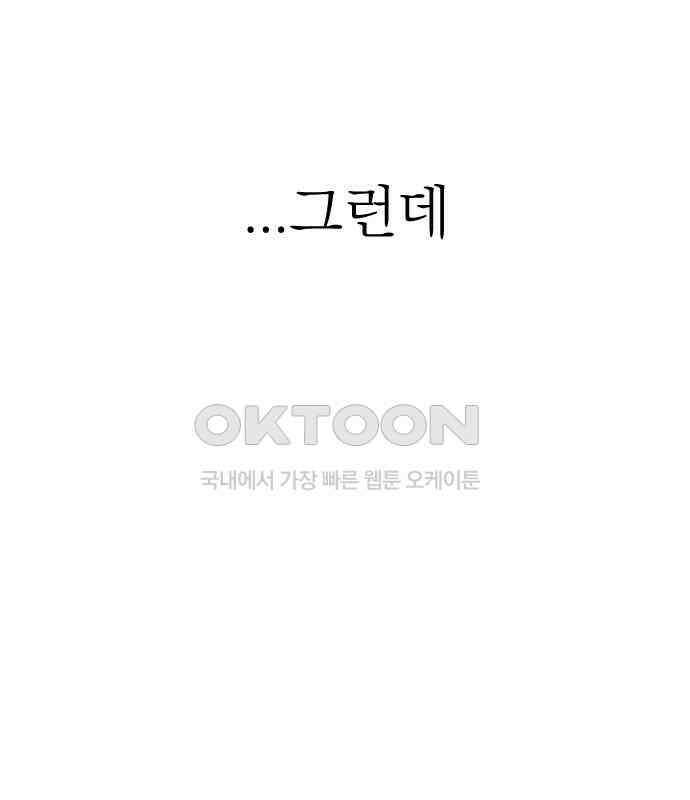 사장님과 공주님 17화 연애감정 167