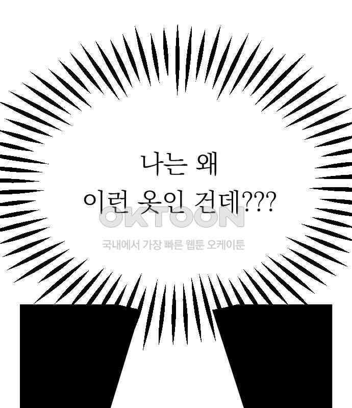 사장님과 공주님 17화 연애감정 168