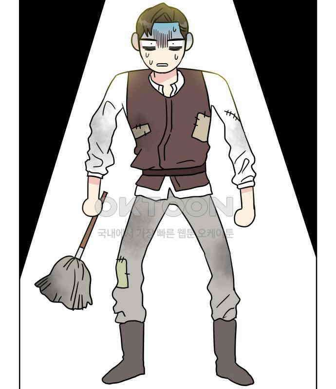 사장님과 공주님 17화 연애감정 169
